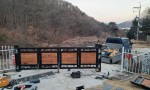 경기도 광주 c-2형 대문시공